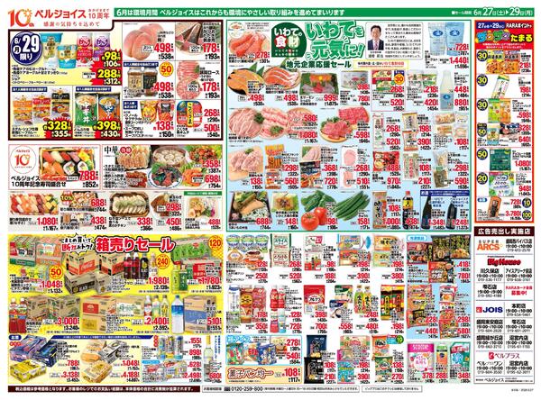 お客様大感謝祭-2