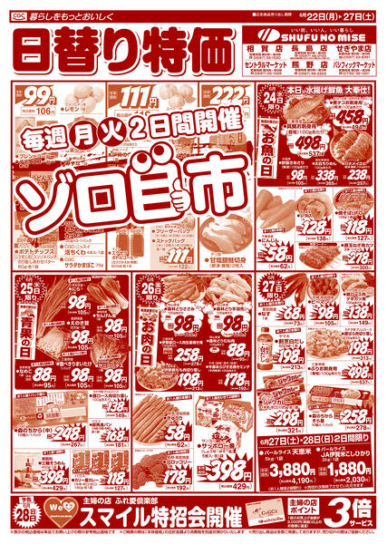 ごちそうキックオフ！-2