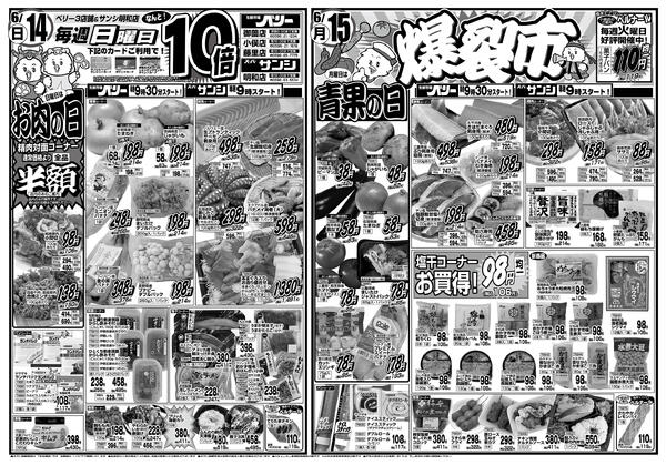 6月13日(土)〜6月15日(月)new-2