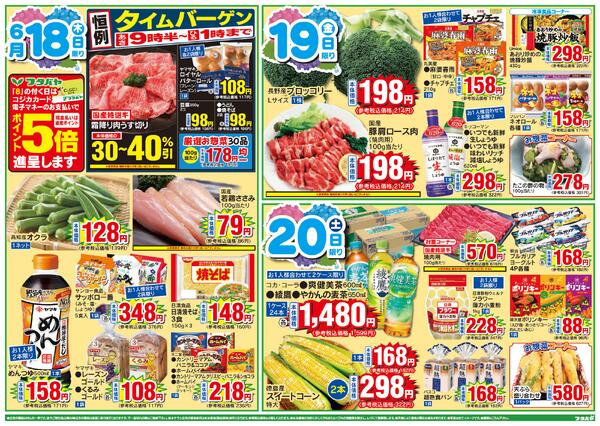 6/18(木)～6/21(日)new-1