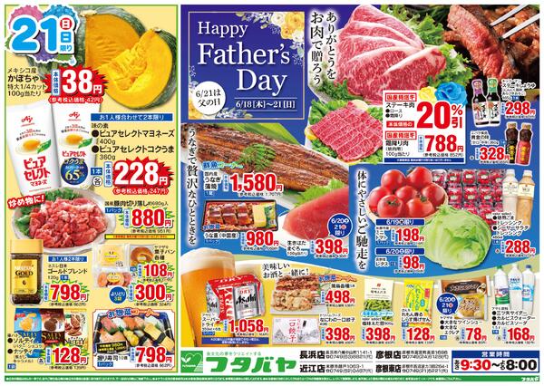 6/18(木)～6/21(日)new-2