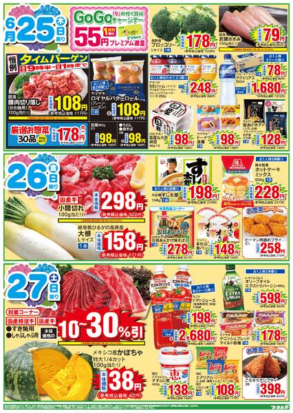 6/25(木)～6/28(日)-1