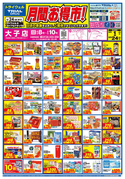 最新チラシnew-1