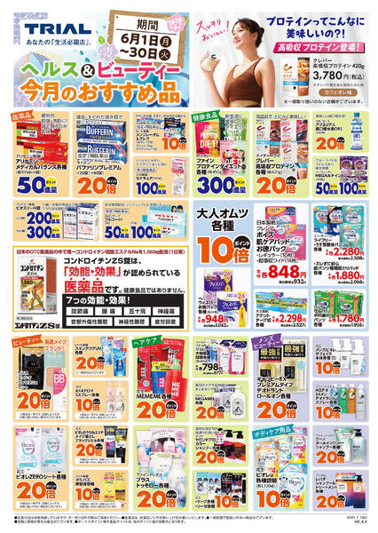 最新チラシnew-1