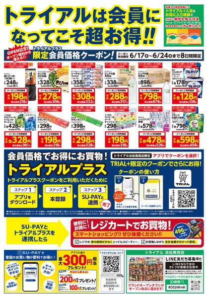 最新チラシnew-2