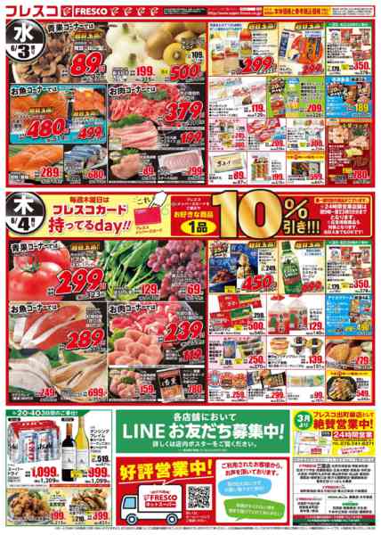 2026年6月2〜4日まで🌟今月のオールスタースーパーセール🌟new-2