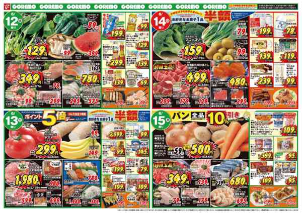2026年6月9〜15日まで🌈コレモはどれもお買い得🌈-2