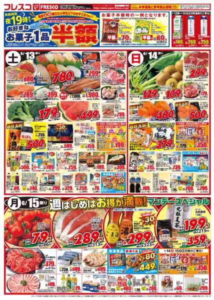 2026年6月12日〜15日まで🐮毎週金曜日は牛乳の日🥛-2