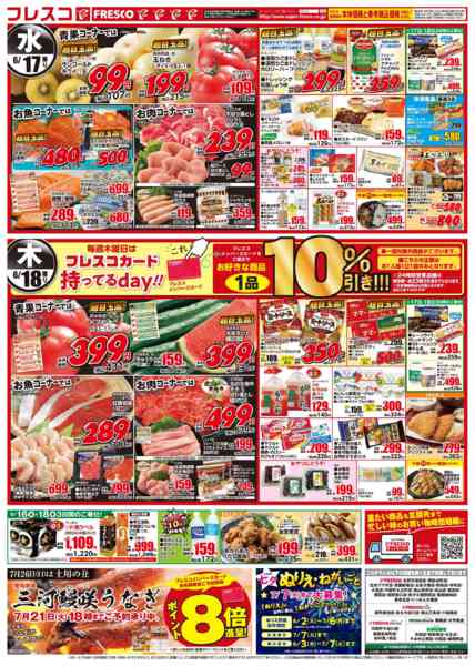 2026年6月16日〜18日まで🌟オールスタースーパーセール🌟new-2