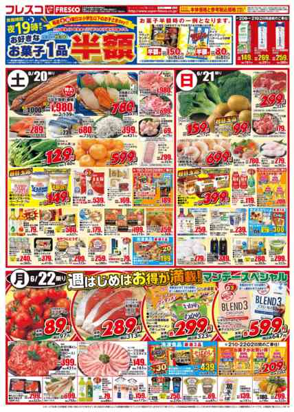 2026年6月19日〜22日まで🐮毎週金曜日は牛乳の日🥛new-2
