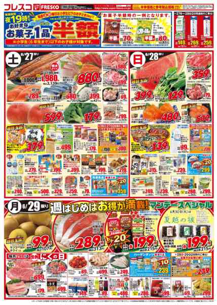 2026年6月26日〜29日まで🐮毎週金曜日は牛乳の日🥛new-2