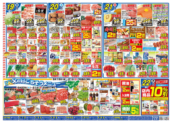2026年6月16日〜18日までnew-1
