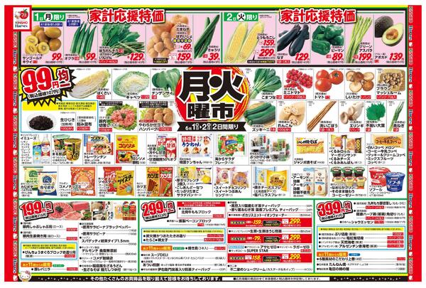 6/1号　月火曜市-1