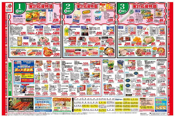 6/1号　月火曜市-2