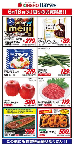 6/16限りのお買得品！new-1