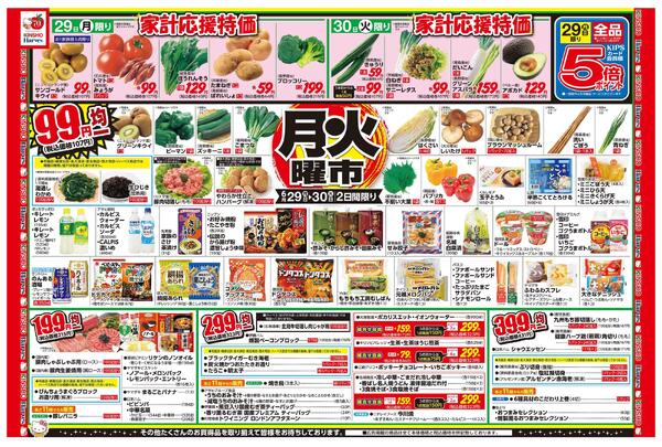 6/29号　月火曜市new-1