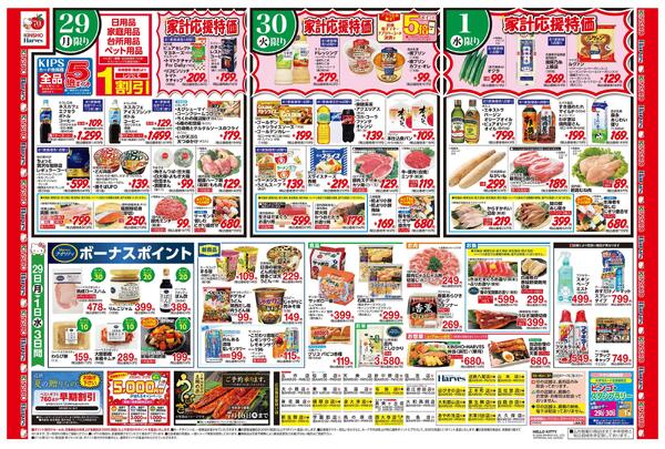 6/29号　月火曜市new-2