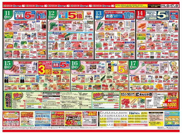 6/11号　おうちで!!スポーツ観戦new-2