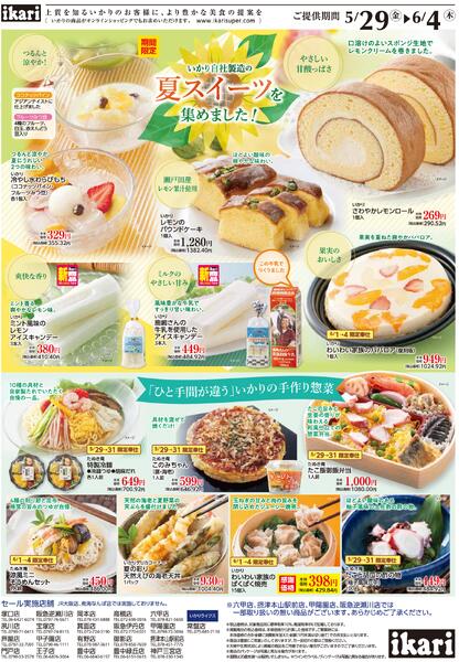 5/29（金）→6/4（木）MEAT FAIR_第2弾　岡山和牛-2