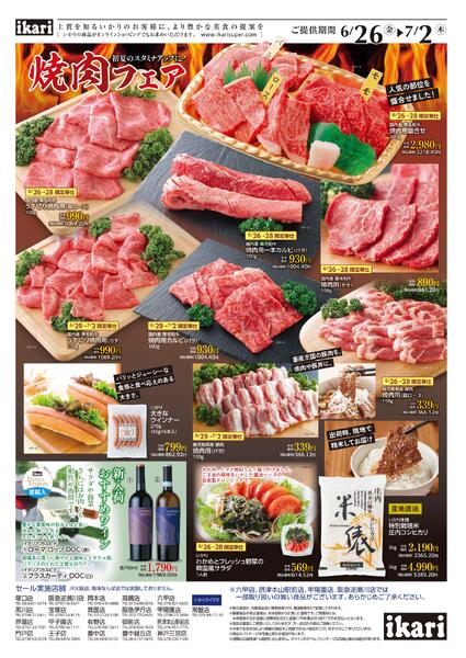 6/26（金）→7/2（木）夏越の祓と半夏生-2