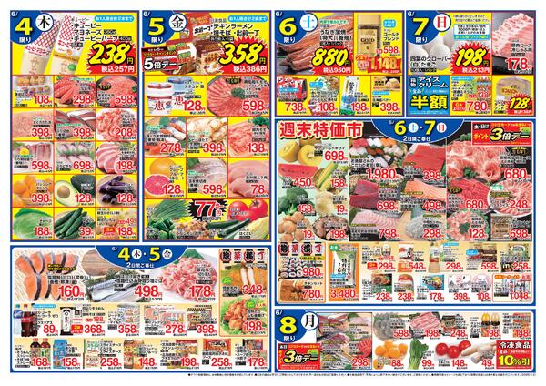 6月2日〜6月8日-2
