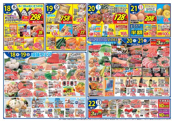 6月16日〜6月22日-2