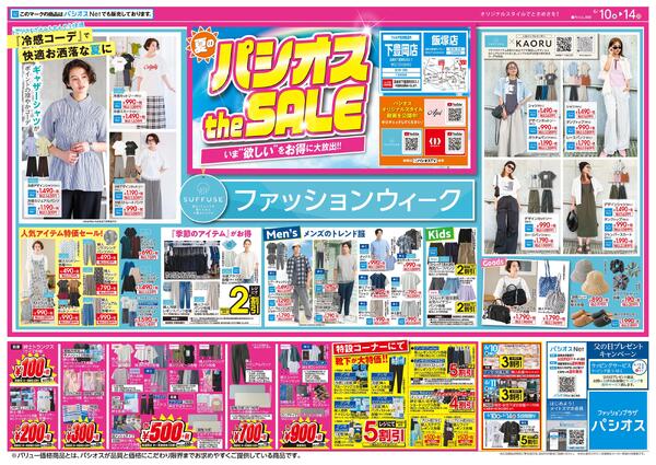 0610号_12026/06/10～2026/06/14new-1