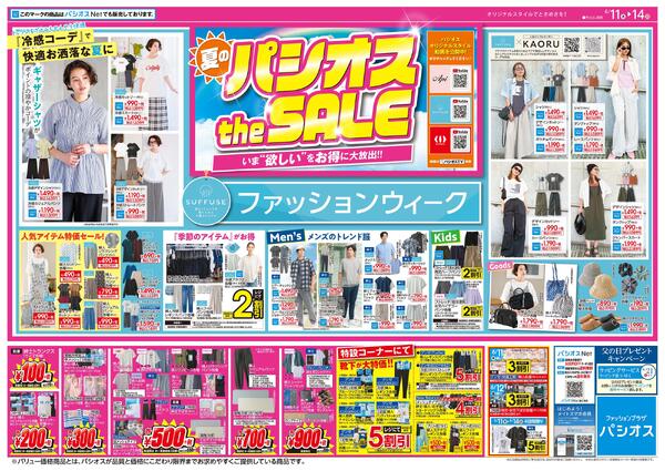0611号_12026/06/11～2026/06/14new-1