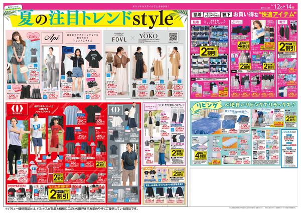 0612号_12026/06/12～2026/06/14new-2
