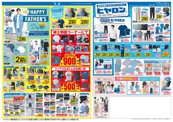 0617号_12026/06/17～2026/06/21new-2