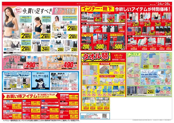 0624号_12026/06/24～2026/06/28-2
