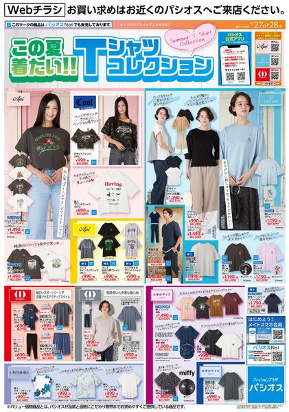 0627号WEB_12026/06/27～2026/06/28new-1