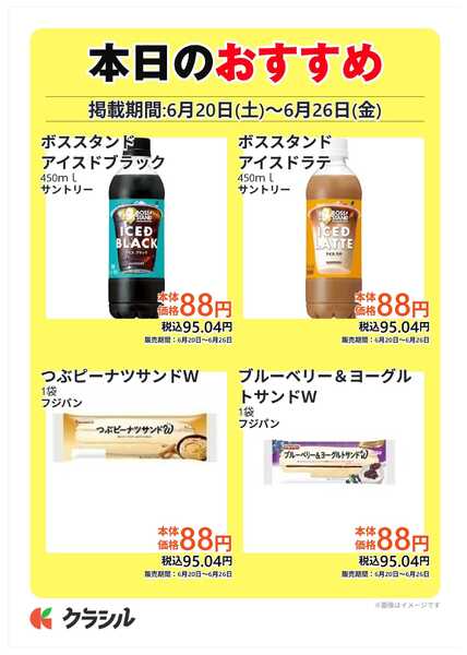 コノミヤ 本日のおすすめ-3