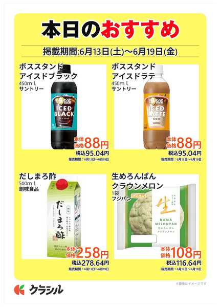 コノミヤ 本日のおすすめnew-4