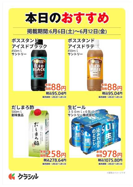 コノミヤ 本日のおすすめ-2