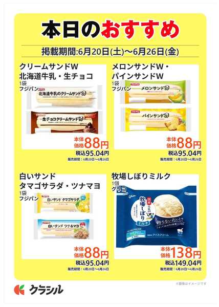 コノミヤ 本日のおすすめ-4