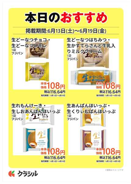 コノミヤ 本日のおすすめnew-3