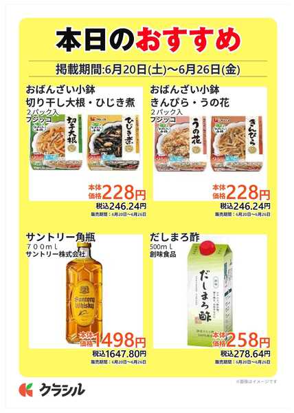 コノミヤ 本日のおすすめ-2
