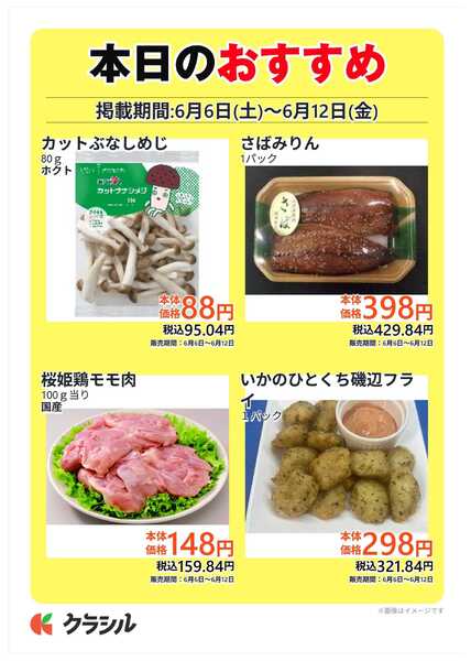 コノミヤ 本日のおすすめ-1