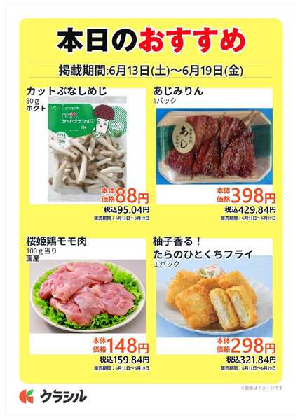 コノミヤ 本日のおすすめnew-2