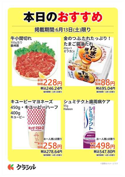 コノミヤ 本日のおすすめnew-1