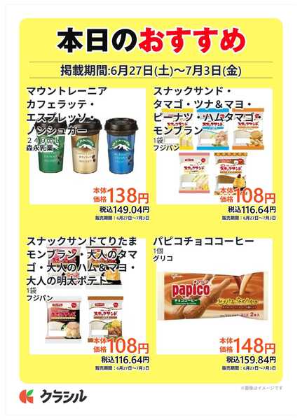 コノミヤ 本日のおすすめnew-1
