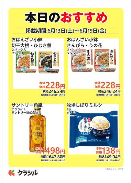 コノミヤ 本日のおすすめnew-1