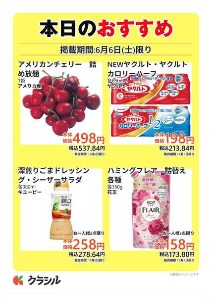 コノミヤ 本日のおすすめnew-1