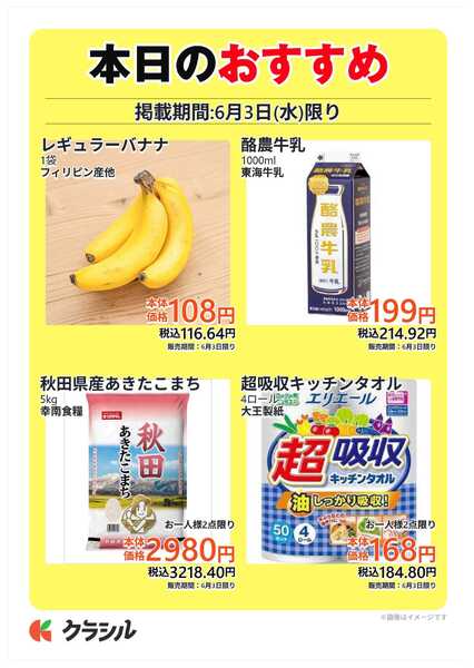 コノミヤ 本日のおすすめnew-1