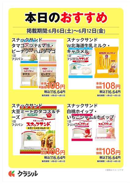 コノミヤ 本日のおすすめ-4