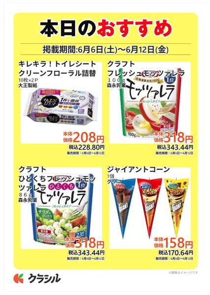 コノミヤ 本日のおすすめ-3