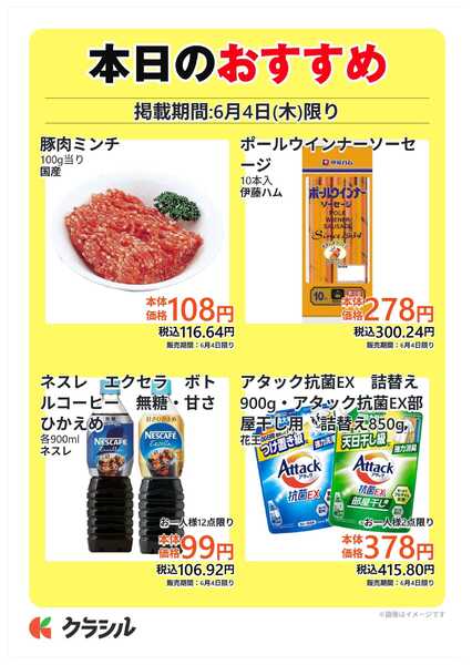 コノミヤ 本日のおすすめnew-1