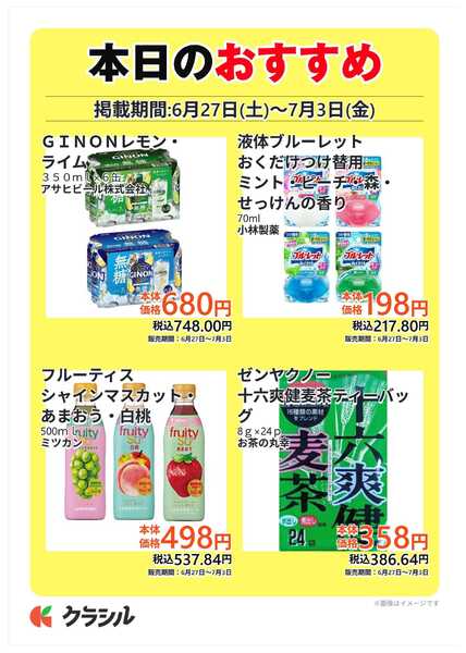コノミヤ 本日のおすすめnew-3