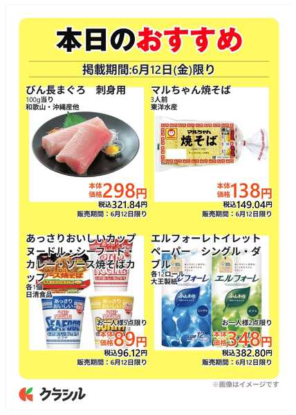 コノミヤ 本日のおすすめnew-1